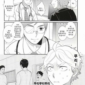 [Optimism small country (Horikiri Haruto)] Oishii Milk no Shiborikata – Haikyuu!! dj [kr] – Gay Manga sex 2