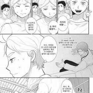 [Optimism small country (Horikiri Haruto)] Oishii Milk no Shiborikata – Haikyuu!! dj [kr] – Gay Manga sex 3