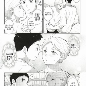 [Optimism small country (Horikiri Haruto)] Oishii Milk no Shiborikata – Haikyuu!! dj [kr] – Gay Manga sex 4