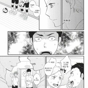 [Optimism small country (Horikiri Haruto)] Oishii Milk no Shiborikata – Haikyuu!! dj [kr] – Gay Manga sex 5