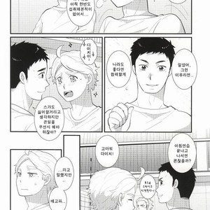 [Optimism small country (Horikiri Haruto)] Oishii Milk no Shiborikata – Haikyuu!! dj [kr] – Gay Manga sex 6