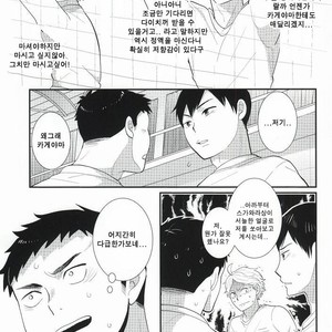 [Optimism small country (Horikiri Haruto)] Oishii Milk no Shiborikata – Haikyuu!! dj [kr] – Gay Manga sex 7