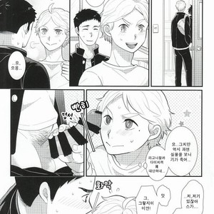 [Optimism small country (Horikiri Haruto)] Oishii Milk no Shiborikata – Haikyuu!! dj [kr] – Gay Manga sex 8