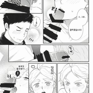 [Optimism small country (Horikiri Haruto)] Oishii Milk no Shiborikata – Haikyuu!! dj [kr] – Gay Manga sex 9