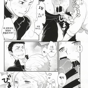 [Optimism small country (Horikiri Haruto)] Oishii Milk no Shiborikata – Haikyuu!! dj [kr] – Gay Manga sex 10