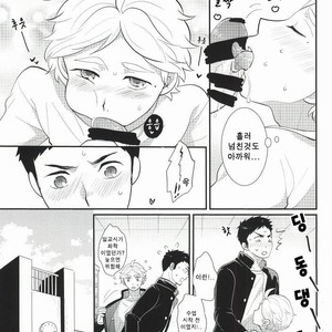 [Optimism small country (Horikiri Haruto)] Oishii Milk no Shiborikata – Haikyuu!! dj [kr] – Gay Manga sex 11