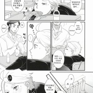 [Optimism small country (Horikiri Haruto)] Oishii Milk no Shiborikata – Haikyuu!! dj [kr] – Gay Manga sex 12