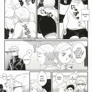 [Optimism small country (Horikiri Haruto)] Oishii Milk no Shiborikata – Haikyuu!! dj [kr] – Gay Manga sex 18