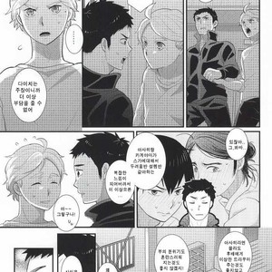 [Optimism small country (Horikiri Haruto)] Oishii Milk no Shiborikata – Haikyuu!! dj [kr] – Gay Manga sex 19