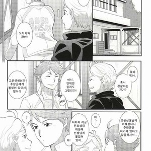 [Optimism small country (Horikiri Haruto)] Oishii Milk no Shiborikata – Haikyuu!! dj [kr] – Gay Manga sex 20
