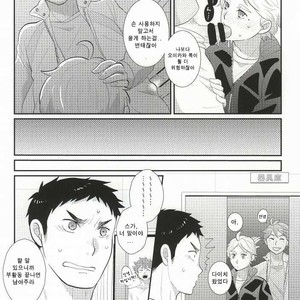 [Optimism small country (Horikiri Haruto)] Oishii Milk no Shiborikata – Haikyuu!! dj [kr] – Gay Manga sex 22