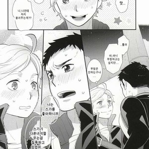 [Optimism small country (Horikiri Haruto)] Oishii Milk no Shiborikata – Haikyuu!! dj [kr] – Gay Manga sex 24