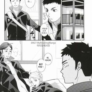 [Optimism small country (Horikiri Haruto)] Oishii Milk no Shiborikata – Haikyuu!! dj [kr] – Gay Manga sex 30