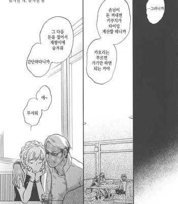 [NOBARA Aiko] Yokosu Inu, Mekuru Yoru [kr] – Gay Manga sex 6