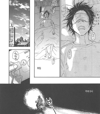 [NOBARA Aiko] Yokosu Inu, Mekuru Yoru [kr] – Gay Manga sex 17