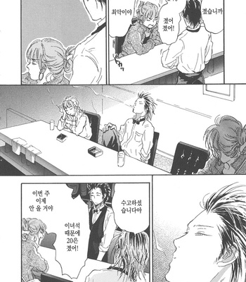 [NOBARA Aiko] Yokosu Inu, Mekuru Yoru [kr] – Gay Manga sex 19