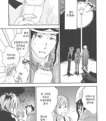 [NOBARA Aiko] Yokosu Inu, Mekuru Yoru [kr] – Gay Manga sex 26