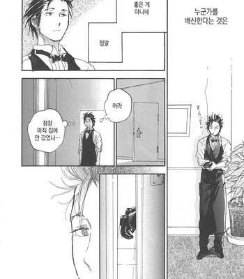 [NOBARA Aiko] Yokosu Inu, Mekuru Yoru [kr] – Gay Manga sex 31