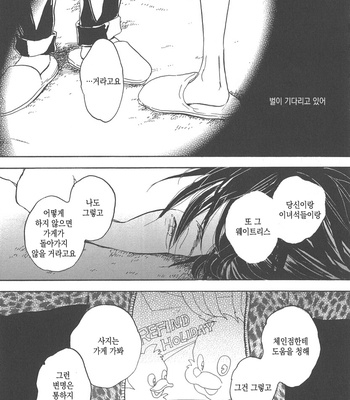 [NOBARA Aiko] Yokosu Inu, Mekuru Yoru [kr] – Gay Manga sex 38