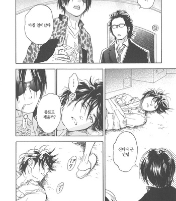 [NOBARA Aiko] Yokosu Inu, Mekuru Yoru [kr] – Gay Manga sex 39
