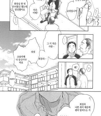 [NOBARA Aiko] Yokosu Inu, Mekuru Yoru [kr] – Gay Manga sex 43