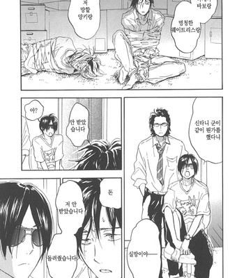 [NOBARA Aiko] Yokosu Inu, Mekuru Yoru [kr] – Gay Manga sex 44