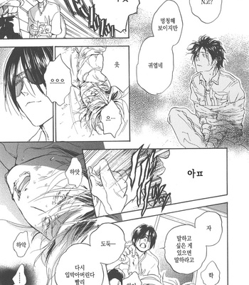 [NOBARA Aiko] Yokosu Inu, Mekuru Yoru [kr] – Gay Manga sex 46
