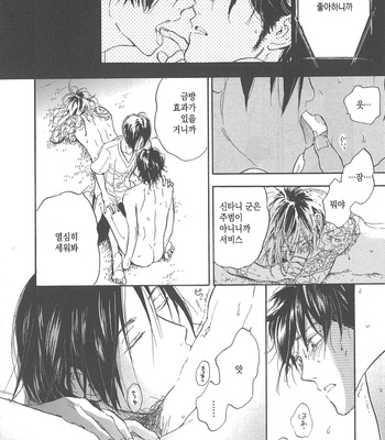 [NOBARA Aiko] Yokosu Inu, Mekuru Yoru [kr] – Gay Manga sex 55
