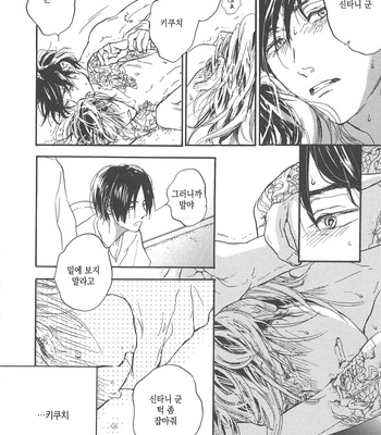 [NOBARA Aiko] Yokosu Inu, Mekuru Yoru [kr] – Gay Manga sex 61
