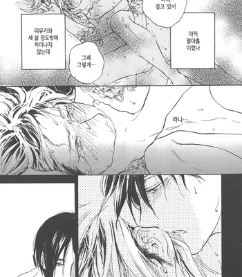 [NOBARA Aiko] Yokosu Inu, Mekuru Yoru [kr] – Gay Manga sex 62