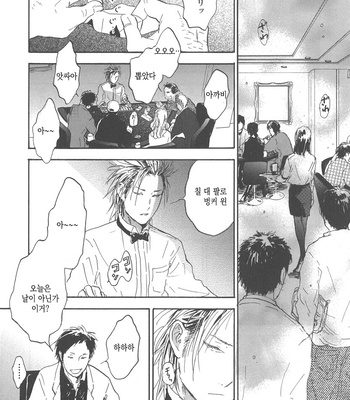 [NOBARA Aiko] Yokosu Inu, Mekuru Yoru [kr] – Gay Manga sex 86