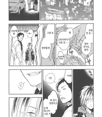 [NOBARA Aiko] Yokosu Inu, Mekuru Yoru [kr] – Gay Manga sex 87