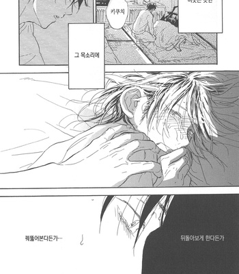 [NOBARA Aiko] Yokosu Inu, Mekuru Yoru [kr] – Gay Manga sex 94