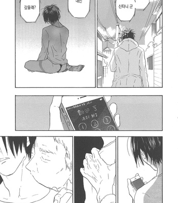 [NOBARA Aiko] Yokosu Inu, Mekuru Yoru [kr] – Gay Manga sex 112