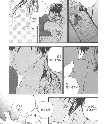 [NOBARA Aiko] Yokosu Inu, Mekuru Yoru [kr] – Gay Manga sex 116