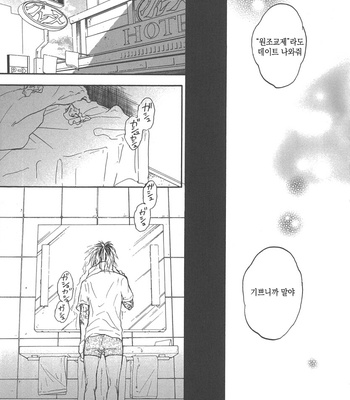 [NOBARA Aiko] Yokosu Inu, Mekuru Yoru [kr] – Gay Manga sex 126