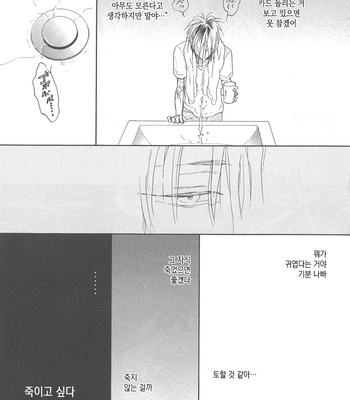 [NOBARA Aiko] Yokosu Inu, Mekuru Yoru [kr] – Gay Manga sex 128