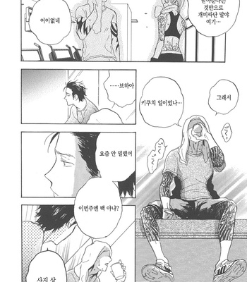 [NOBARA Aiko] Yokosu Inu, Mekuru Yoru [kr] – Gay Manga sex 143