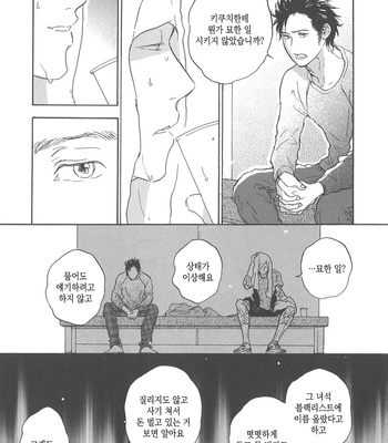 [NOBARA Aiko] Yokosu Inu, Mekuru Yoru [kr] – Gay Manga sex 144