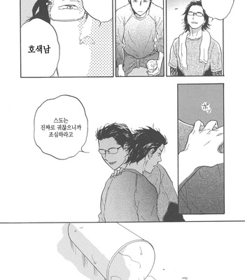 [NOBARA Aiko] Yokosu Inu, Mekuru Yoru [kr] – Gay Manga sex 147