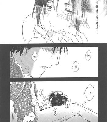 [NOBARA Aiko] Yokosu Inu, Mekuru Yoru [kr] – Gay Manga sex 149