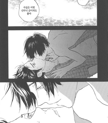 [NOBARA Aiko] Yokosu Inu, Mekuru Yoru [kr] – Gay Manga sex 152