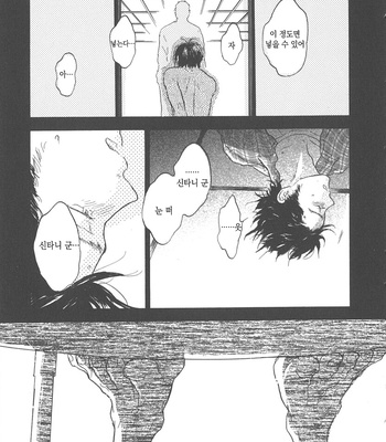 [NOBARA Aiko] Yokosu Inu, Mekuru Yoru [kr] – Gay Manga sex 154