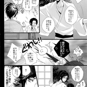 [YukiSora (Niwa)] Soko Naki Ai no Numa – Touken Ranbu dj [JP] – Gay Manga sex 2