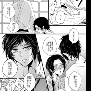 [YukiSora (Niwa)] Soko Naki Ai no Numa – Touken Ranbu dj [JP] – Gay Manga sex 5