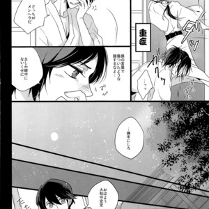[YukiSora (Niwa)] Soko Naki Ai no Numa – Touken Ranbu dj [JP] – Gay Manga sex 6