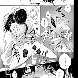 [YukiSora (Niwa)] Soko Naki Ai no Numa – Touken Ranbu dj [JP] – Gay Manga sex 15