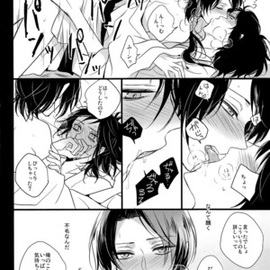 [YukiSora (Niwa)] Soko Naki Ai no Numa – Touken Ranbu dj [JP] – Gay Manga sex 16