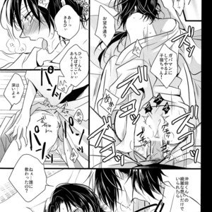 [YukiSora (Niwa)] Soko Naki Ai no Numa – Touken Ranbu dj [JP] – Gay Manga sex 17