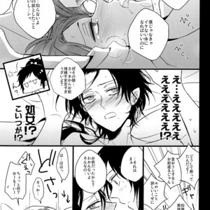 [YukiSora (Niwa)] Soko Naki Ai no Numa – Touken Ranbu dj [JP] – Gay Manga sex 19